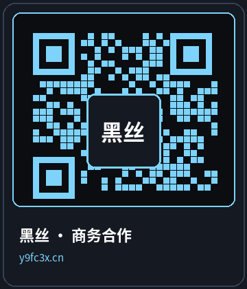 黑丝