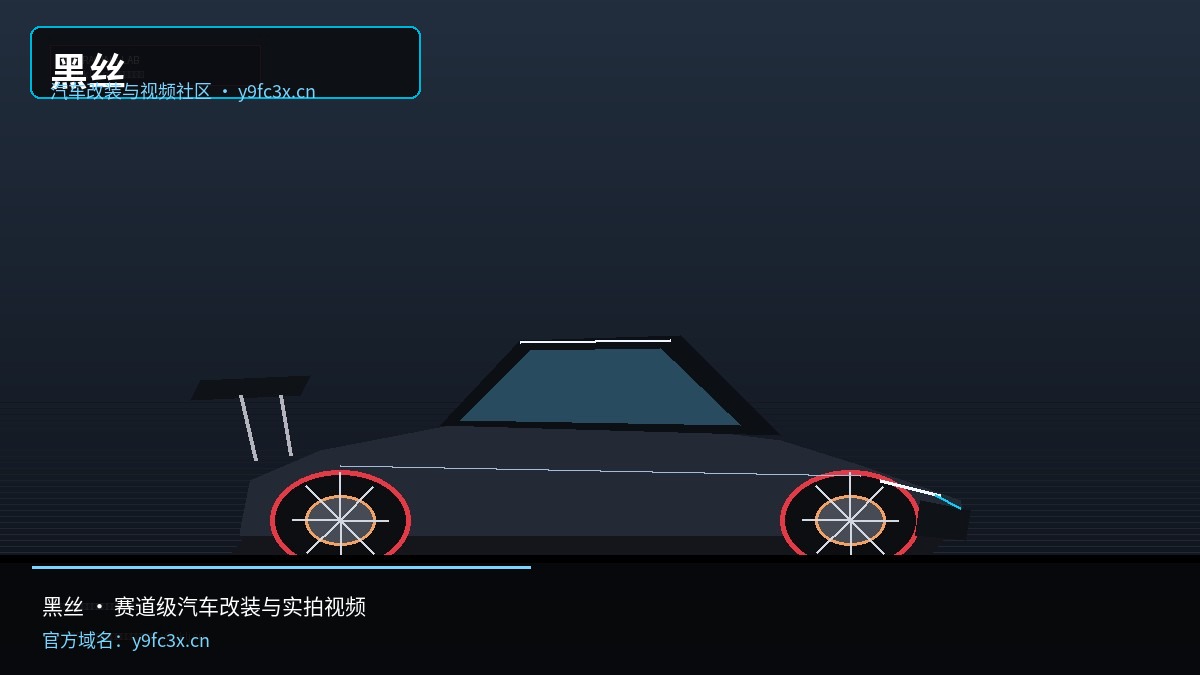 黑丝