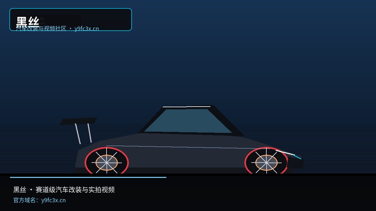 黑丝
