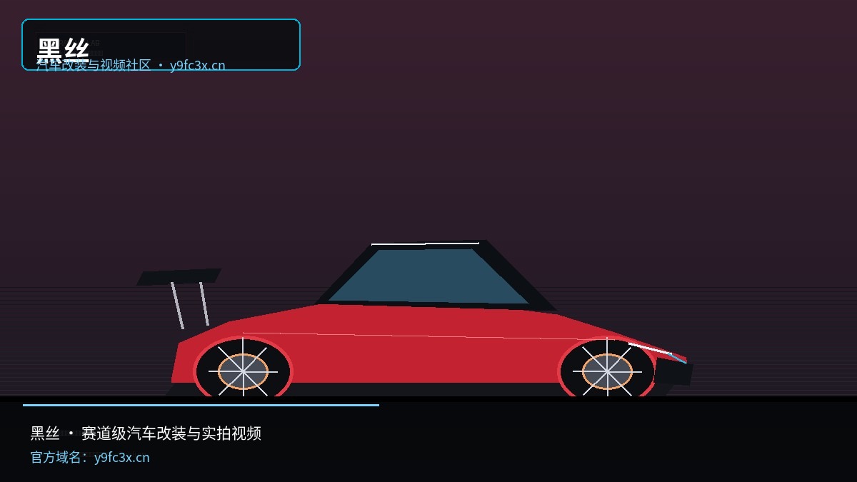 黑丝
